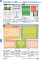 ヒルマ　平成28年度　教材総合カタログ【小学校編】