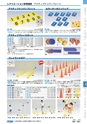 ヒルマ　平成28年度　教材総合カタログ【小学校編】