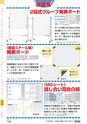 ヒルマ　平成28年度　教材総合カタログ【小学校編】