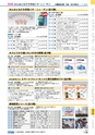 ヒルマ　平成28年度　教材総合カタログ【小学校編】