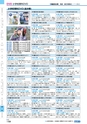 ヒルマ　平成28年度　教材総合カタログ【小学校編】