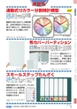 ヒルマ　平成28年度　教材総合カタログ【小学校編】