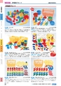 ヒルマ　平成28年度　教材総合カタログ【小学校編】