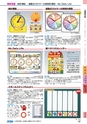 ヒルマ　平成28年度　教材総合カタログ【小学校編】