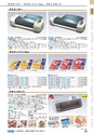 ヒルマ　平成28年度　教材総合カタログ【小学校編】