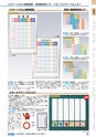 ヒルマ　平成28年度　教材総合カタログ【小学校編】