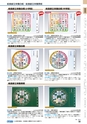 ヒルマ　平成28年度　教材総合カタログ【小学校編】