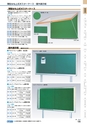 ヒルマ　平成28年度　教材総合カタログ【小学校編】