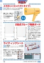 ヒルマ　平成28年度　教材総合カタログ【小学校編】