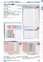 ヒルマ　平成28年度　教材総合カタログ【小学校編】