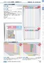 ヒルマ　平成28年度　教材総合カタログ【小学校編】