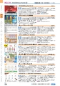 ヒルマ　平成28年度　教材総合カタログ【小学校編】