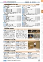 ヒルマ　平成28年度　教材総合カタログ【小学校編】