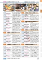 ヒルマ　平成28年度　教材総合カタログ【小学校編】