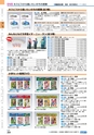 ヒルマ　平成28年度　教材総合カタログ【小学校編】