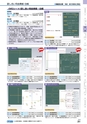 ヒルマ　平成28年度　教材総合カタログ【小学校編】