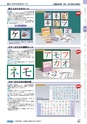 ヒルマ　平成28年度　教材総合カタログ【小学校編】