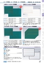 ヒルマ　平成28年度　教材総合カタログ【小学校編】