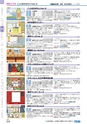 ヒルマ　平成28年度　教材総合カタログ【小学校編】