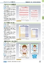 ヒルマ　平成28年度　教材総合カタログ【小学校編】