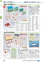 ヒルマ　平成28年度　教材総合カタログ【小学校編】