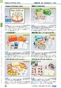 ヒルマ　平成28年度　教材総合カタログ【小学校編】