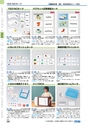 ヒルマ　平成28年度　教材総合カタログ【小学校編】