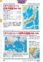 ヒルマ　平成28年度　教材総合カタログ【小学校編】