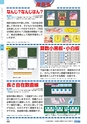 ヒルマ　平成28年度　教材総合カタログ【小学校編】