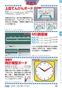 ヒルマ　平成28年度　教材総合カタログ【小学校編】