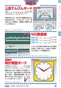 ヒルマ　平成28年度　教材総合カタログ【小学校編】