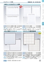 ヒルマ　平成28年度　教材総合カタログ【小学校編】