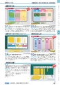 ヒルマ　平成28年度　教材総合カタログ【小学校編】