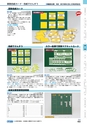 ヒルマ　平成28年度　教材総合カタログ【小学校編】