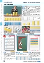 ヒルマ　平成28年度　教材総合カタログ【小学校編】