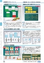 ヒルマ　平成28年度　教材総合カタログ【小学校編】