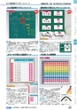 ヒルマ　平成28年度　教材総合カタログ【小学校編】