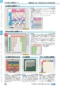 ヒルマ　平成28年度　教材総合カタログ【小学校編】