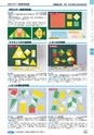 ヒルマ　平成28年度　教材総合カタログ【小学校編】