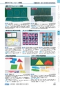 ヒルマ　平成28年度　教材総合カタログ【小学校編】