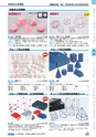 ヒルマ　平成28年度　教材総合カタログ【小学校編】