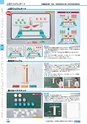 ヒルマ　平成28年度　教材総合カタログ【小学校編】