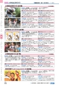 ヒルマ　平成28年度　教材総合カタログ【小学校編】