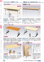 ヒルマ　平成28年度　教材総合カタログ【小学校編】