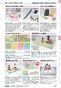 ヒルマ　平成28年度　教材総合カタログ【小学校編】
