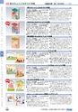 ヒルマ　平成28年度　教材総合カタログ【小学校編】