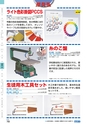 ヒルマ　平成28年度　教材総合カタログ【小学校編】