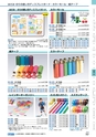 ヒルマ　平成28年度　教材総合カタログ【小学校編】