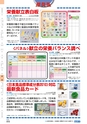 ヒルマ　平成28年度　教材総合カタログ【小学校編】