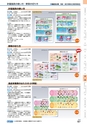 ヒルマ　平成28年度　教材総合カタログ【小学校編】